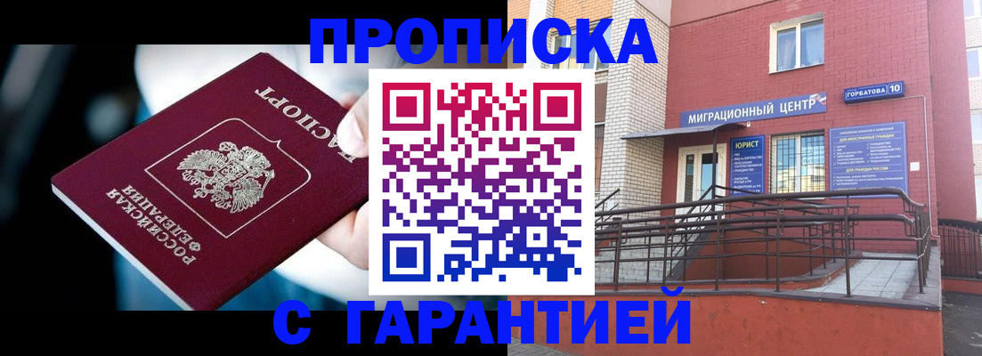 прописка от собственника в Краснокамске