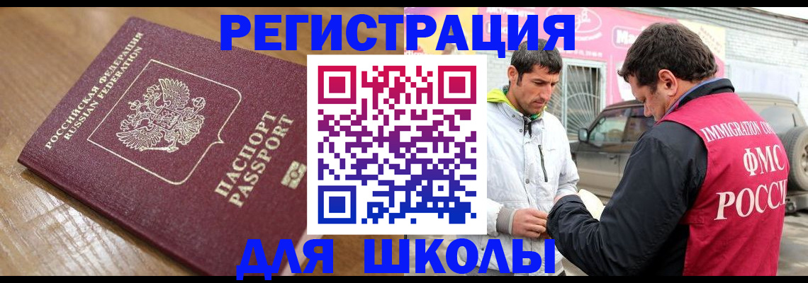 прописка 2025 в Краснокамске