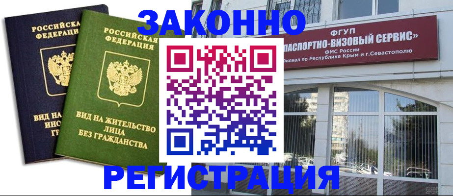 прописка гарантия в Краснокамске