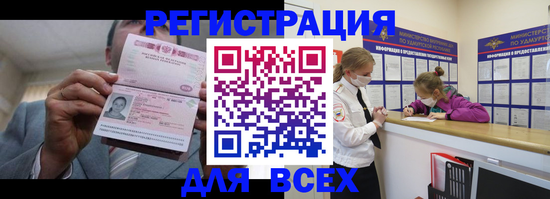 прописка ребенка в Краснокамске