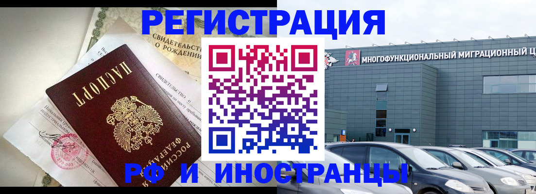 прописка гарантия в Краснокамске