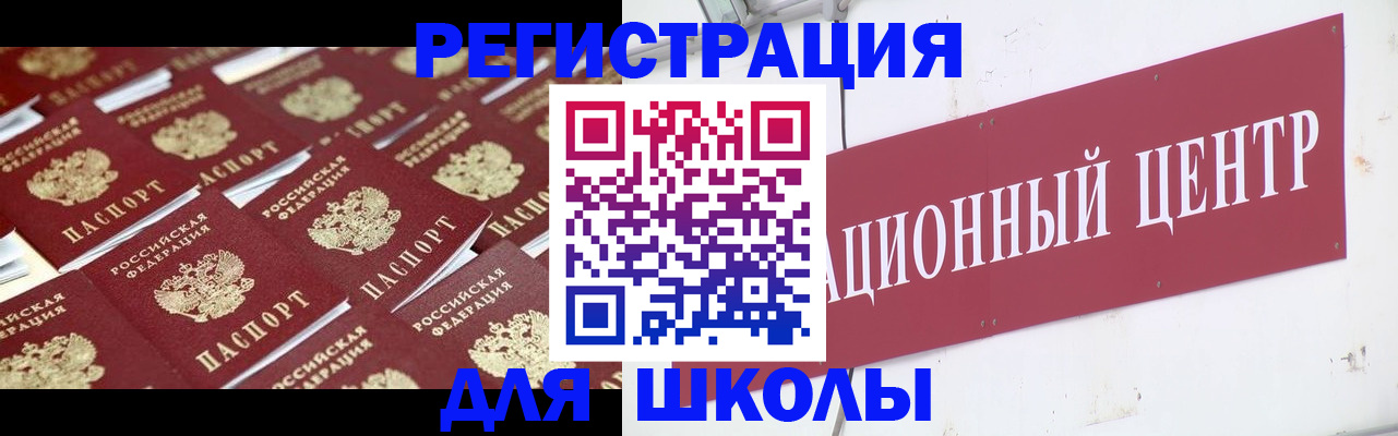 прописка в Краснокамске