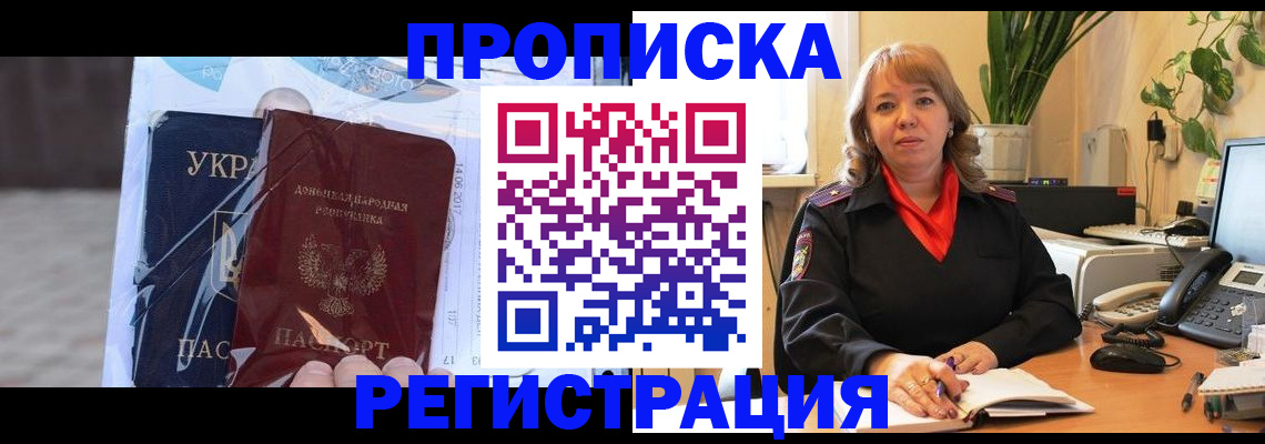 прописка в квартире в Краснокамске
